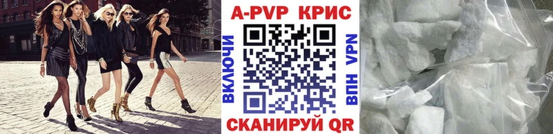 A-PVP кристаллы Апшеронск
