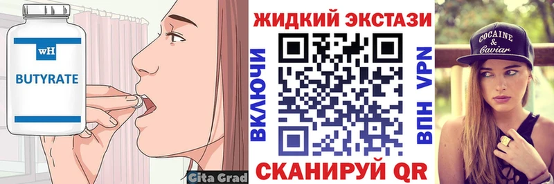 Бутират бутандиол  Апшеронск 