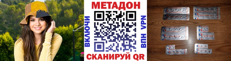 МЕТАДОН VHQ  даркнет сайт  Апшеронск 
